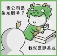 成都国尊烟酒商行