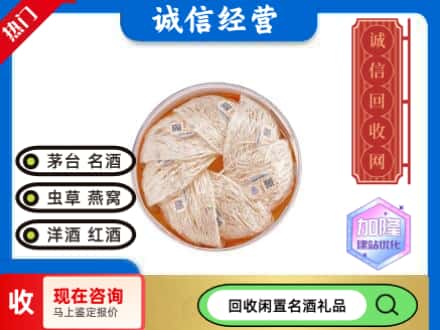 成都回收燕窝