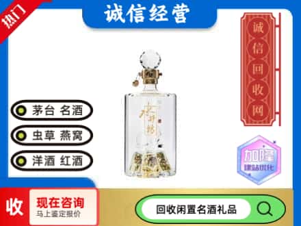 成都回收水井坊