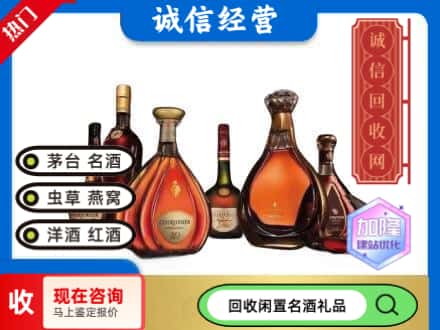 成都回收知名洋酒