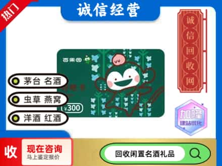成都回收水果购物卡