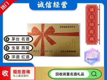 成都回收大厦卡