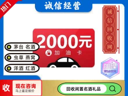 成都回收加油卡
