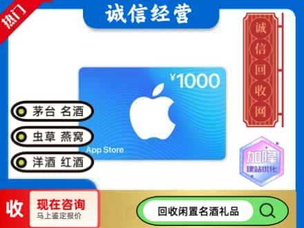 成都购物卡回收苹果卡.jpg
