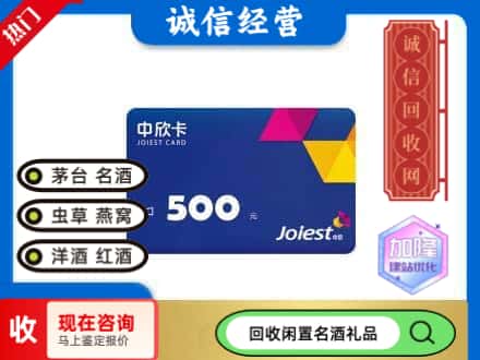 成都回收中欣卡