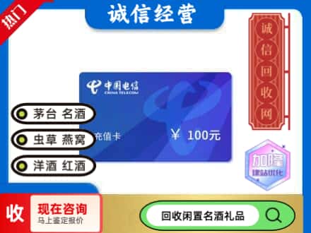 成都回收电信充值卡