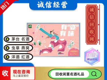 成都回收伊利礼品卡