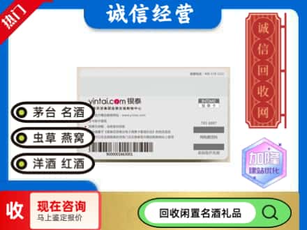成都回收银泰购物卡