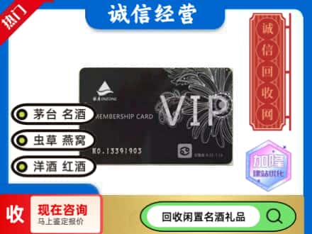 成都回收银座商场卡