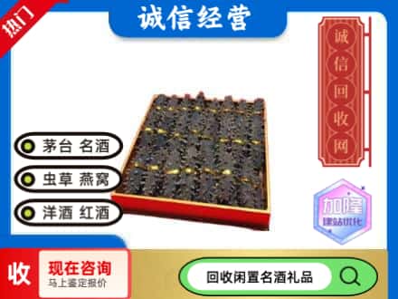 成都回收海参