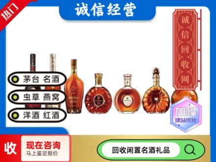 成都回收三大洋酒