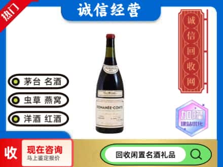 成都回收红酒