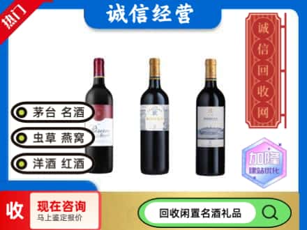 成都回收拉菲红酒