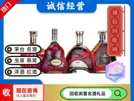 成都洋酒回收价格.jpg