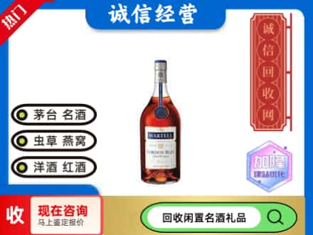 成都回收洋酒蓝带