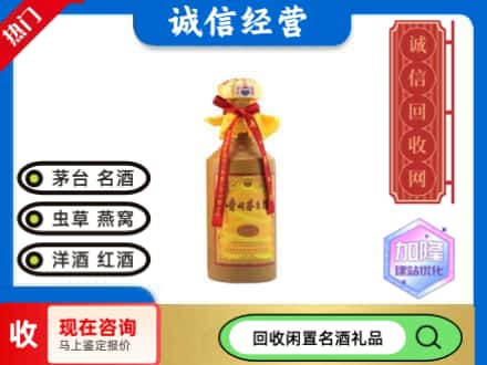 成都回收茅台酒十五年