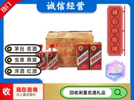 成都回收五星茅台酒