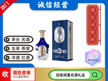 成都回收杏花村
