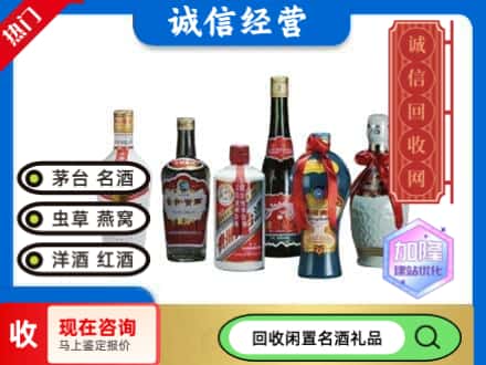 成都回收武陵酒