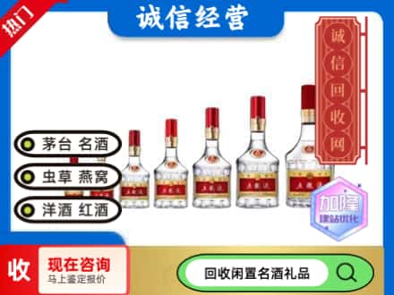 成都回收五粮液礼盒