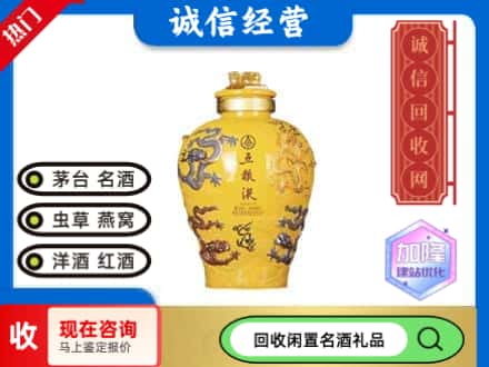 成都回收五粮液摆件