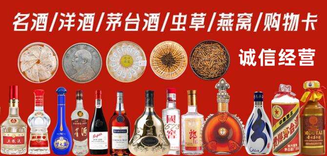 成都烟酒回收店地址